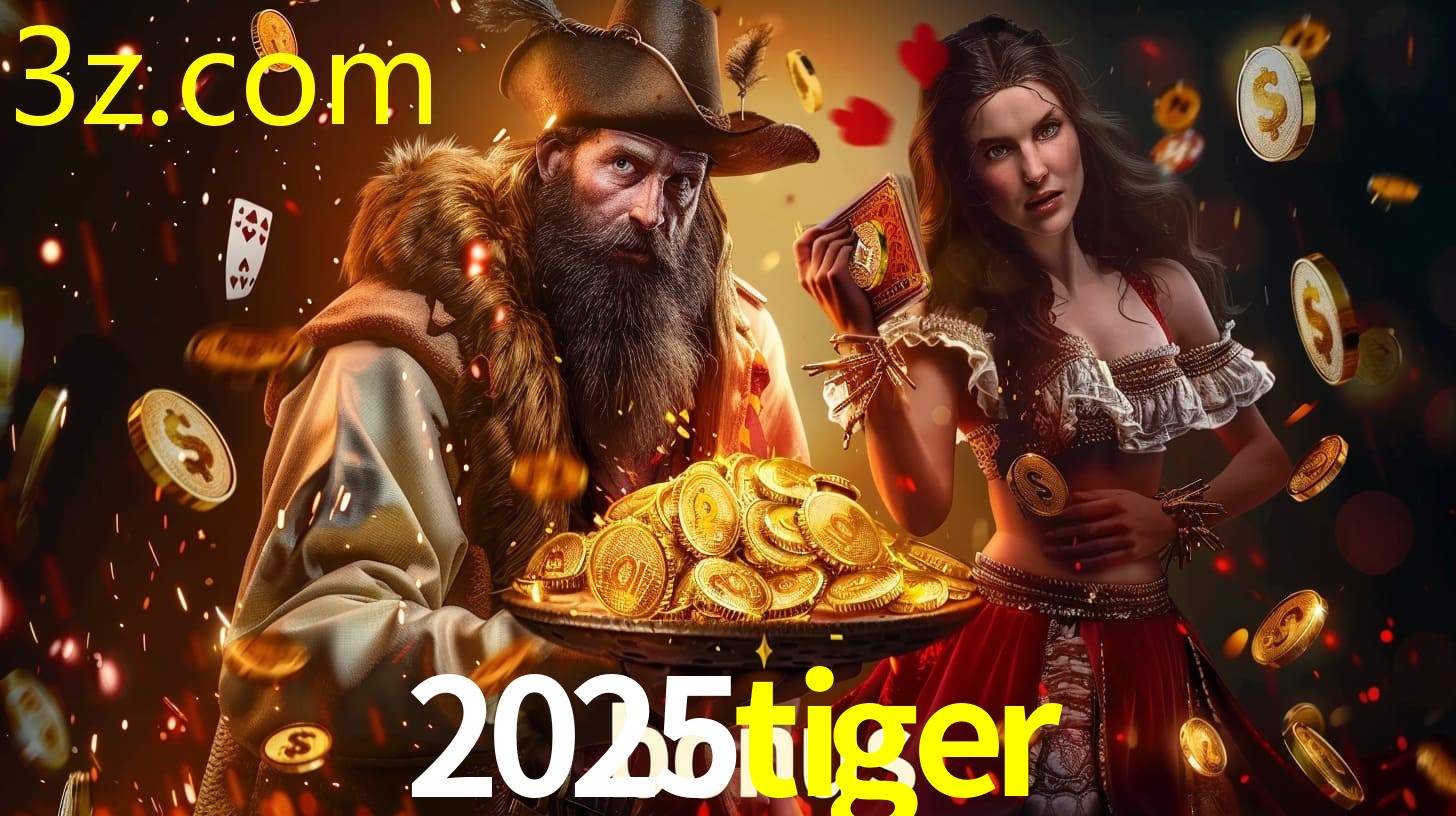 2025TIGER.COM